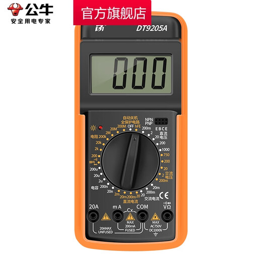 科至途定制/万用表数字高精度全智能防烧万能表电子电工专用家用套 DT9205A标配含9V电池表笔说明书