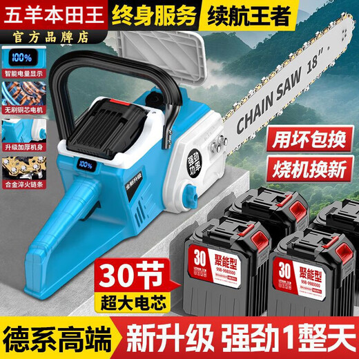 Wuyang Honda King imported lithium-electric chain saw rechargeable high-power lithium battery household firewood outdoor saw wireless logging saw German high-end 18-inch high-power pure copper brushless 30 cells two batteries two chains + tools