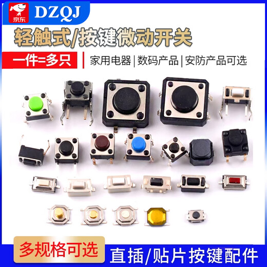 Tact switch ultra-thin patch 4-pin circuit board membrane button small micro switch button 2 dome chip touch 3*6*3.5mm 2-pin tact switch (20 pieces)