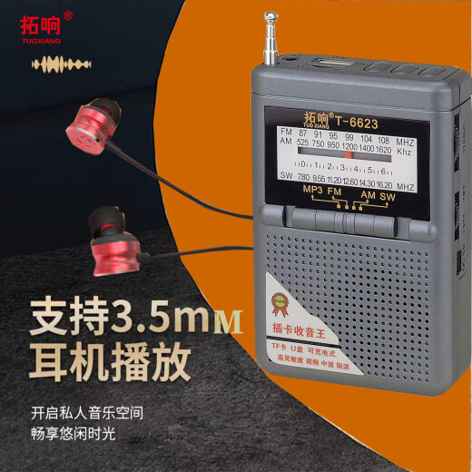 拓响T-6623便携式收音机老式全波段袖珍老人外放迷你半导体播放器 银灰色 官方标配（配充电线