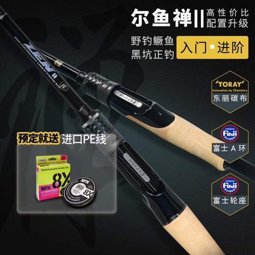 尔鱼（ELFISH）路亚竿碳素枪柄直柄翘鲈鳜鱼超快调虫竿超轻量鱼竿 682m S/直柄【2.03米】