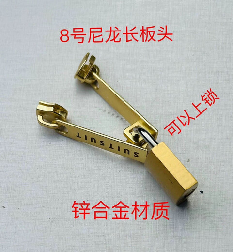 Boss Lei’s golden suitcase, fishing bag, zipper puller for student school bag, clothing accessories, gold No. 8 nylon long board tip, 10 pieces in a pack