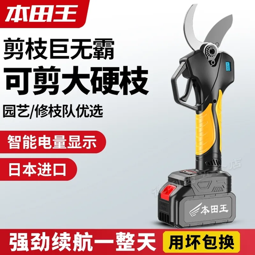 Wuyang Honda King Electric Scissors for Branch Cutting Rechargeable Powerful Garden Fruit Tree Pruning Shears Imported Waterproof Digital Display 12.0 2 Charges 1 Charge Telescopic