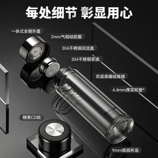 
SUPOR glass cup tea water separation men's water cup double-layer high borosilicate glass high temperature resistance large capacity tea cup gifts Xingyan black 400mL