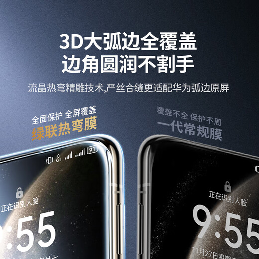 绿联【3D热弯丨全胶全覆盖】适用70pro+华为mate70pro钢化膜手机膜超清抗指纹防摔黑边不挡屏