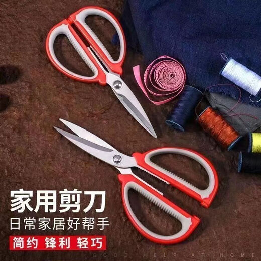 QLISHE strongman scissors household stainless steel scissors powerful kitchen special scissors multifunctional tailor scissors paper scissors large scissors cutting 08A large red gray scissors one pack