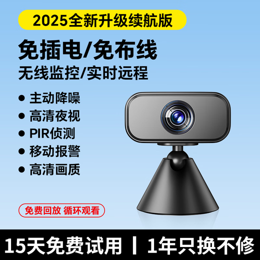 九目无线监控摄像头高清夜视户外防水360度旋转免布线远程手机连接支持云存储双向语音移动侦测报警 【2025全新升级续航版】监控+侦测+夜视 64G