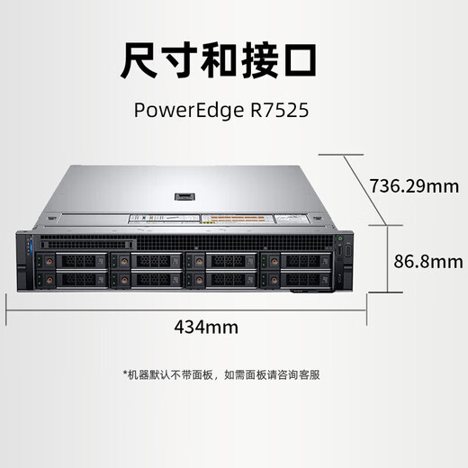 戴尔R750/R750XS/R760XS/R7525 2U机架式服务器虚拟化deepseek主机GPU显卡 R7525丨1颗AMD7252 8C/16T 256G内存丨8块16T硬盘 H755