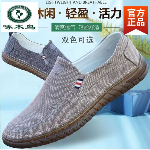 Woodpecker 2025 spring beef tendon sole old Beijing cloth shoes men's shoes driving shoes breathable linen upper wear-resistant men's shoes camel/beef tendon sole 42