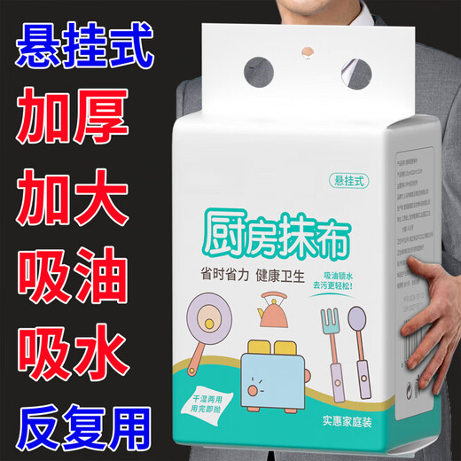 Household hanging lazy rag, wet and dry kitchen paper, thickened removable paper towel, disposable dishwashing cloth, 2 large gift hooks, 200 pieces, enlarged and thickened, wet and dry use repeatedly