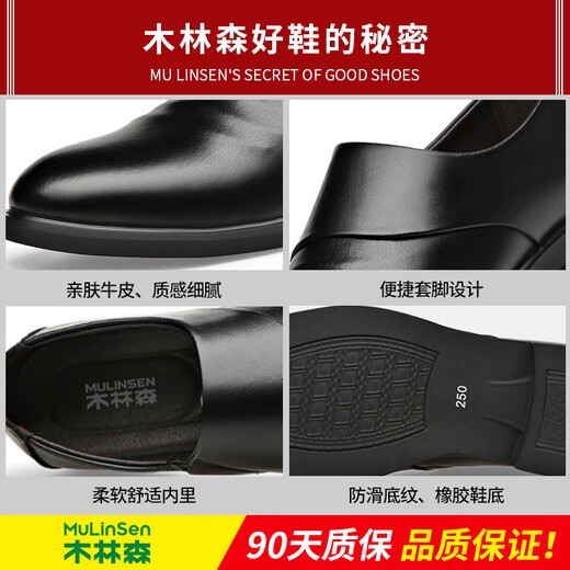 Mulinsen (Mulinsen) Chaussures en cuir Men's Greatic Le cuir Business Formal Wear British Style Men's Casual Wedding Groom Shoes pointuy costume chaussures noires 6189 39