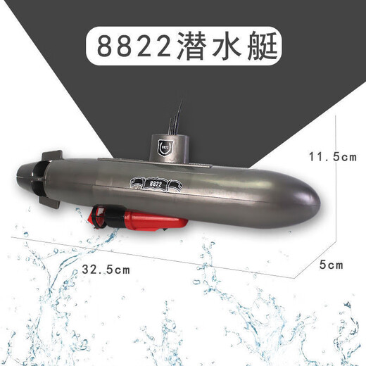 潜水艇模型仿真洗澡玩具3-6岁可下潜水电动非遥控儿童戏水玩具 8823潜水艇