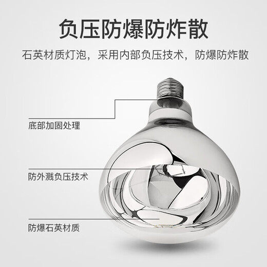 Foshan Lighting (FSL) infrared heating bulb waterproof and explosion-proof E27 lamp mouth 275w short diameter