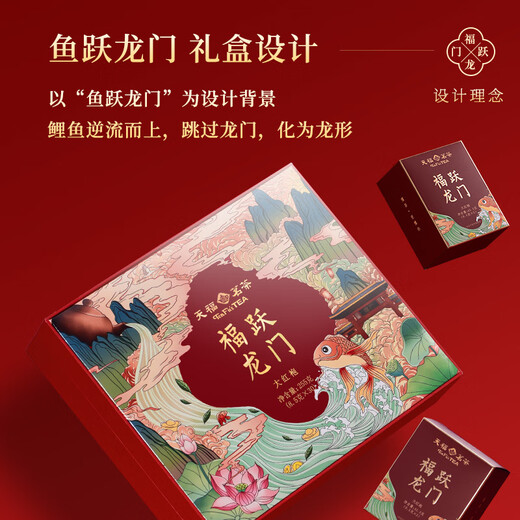 天福茗茶 乌龙茶 福跃龙门武夷山大红袍岩茶茶叶255g礼盒装伴手礼