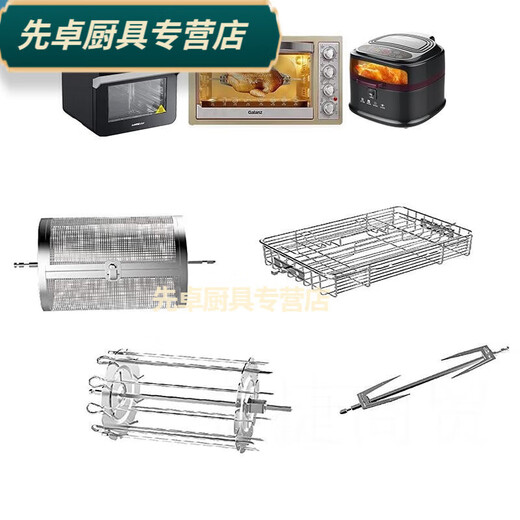 迦图鲮创意烤箱转笼 烤箱空气炸锅旋转烤笼烤鸡叉烤串笼烤坚果烤鱼笼烤 小号牛排架15265里米