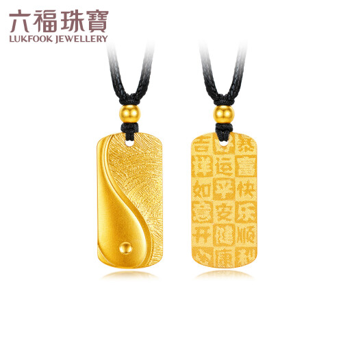 六福珠宝福满传家足金吉祥文化方牌黄金吊坠男女款 计价 G16G0016DS 8.55克(含工费829元)似水流年