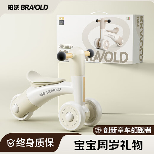 柏沃 BRAVOLD儿童平衡车1-3岁宝宝生日周岁礼物三轮滑步车遛娃神器宝宝玩具 豌豆平衡车 【柏沃白】 高度可调