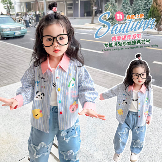 Qiyuxin children's clothing girls striped shirt spring and autumn children's shirt 2025 new little girl baby casual jacket top blue 90 (suitable for height 80-90cm)