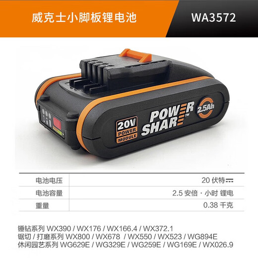 CLCEY快速充电器车载车充4.0大容量锂电池2.0通用20小脚板 WA3760(0.4A WA3883(2x2A双充)小脚板