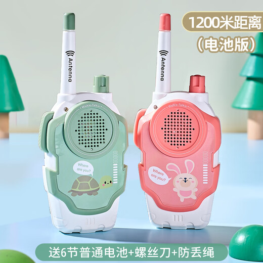 雄将儿童对讲器机玩具亲无线呼叫器家用户外小型对话机男女孩益智礼物 1200米粉+绿一对（送电池）