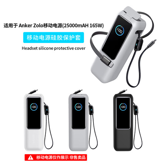 万浮生适用于Anker安克能量舱165W保护套硅胶软壳Nano移动电源Zolo保护壳A1695套充电器保护收纳盒包防摔 【黑色】硅胶保护套 适用于【Anker安克Zolo能量舱】仅售硅胶保护