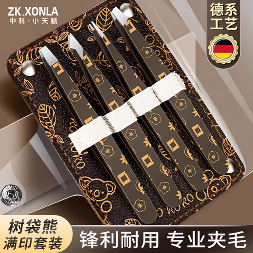 Xiao Tianlai eyebrow clip, small tweezers, high-precision hair plucking pliers artifact, men's beard plucking clip, small pliers, eyebrow trimming tool, seamless flat mouth + pointed mouth - 2 pieces (free storage box)