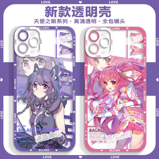 Vivo Balala Little Magic Fairy Meiqi Meixue 2d Mobile Phone Case es adecuado para Vivox90x100 Apple 16Proma Angel Eye Transparent Shell-V14128 Honor Otros modelos