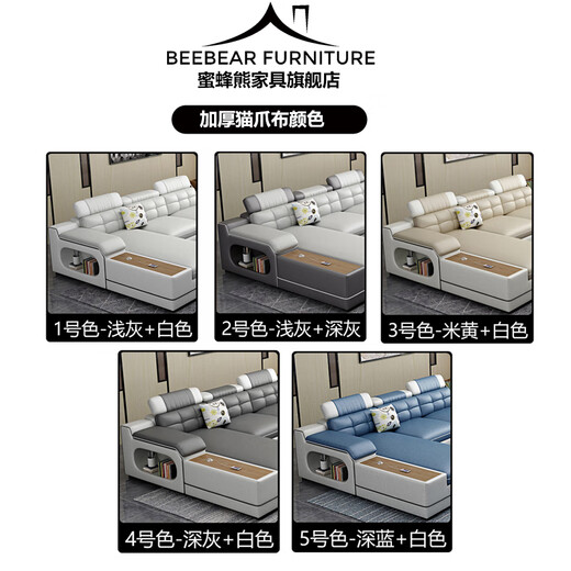 Bee Bear fabric sofa living room small apartment simple modern new cotton and linen no-wash technology cloth cat scratch cloth solid wood sofa (five people + imperial concubine seat) 3.4 meters thick cat claw cloth latex sponge-solid wood frame