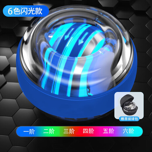 BIBK German wrist ball 100kg self-starting men's grip ball arm strength wrist metal 60 silent decompression wrist ball six-color flash model - blue + with ball bag