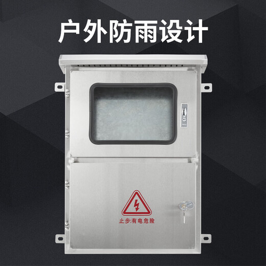 Stainless steel distribution box upper and lower door metering box household photovoltaic grid box outdoor waterproof box three-phase meter box 400*650*180