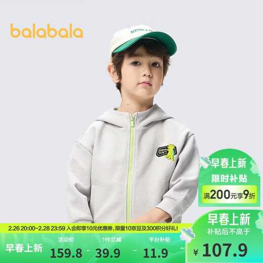 BALABALA Kinderbekleidung Jacke für Kinder Top 2025 Spring Kapuze Waffel Modetrend 209125105102