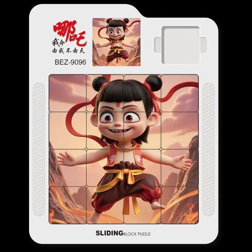 Nezha Huarong Road: Dämonenkind -Sea Magnetic -Version Kinder bewegtes Puzzle Schieber Spaß Aufklärungsspielzeug 9097 ao Bing