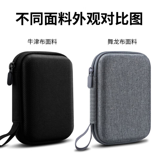 OLYSON移动硬盘保护套2.5寸固态收纳盒适用三星希捷东芝WD西部数据耳机线充电器宝硅胶U盘定制logo数码包 【气囊减震款】舞龙布 深空灰12.5×8cm