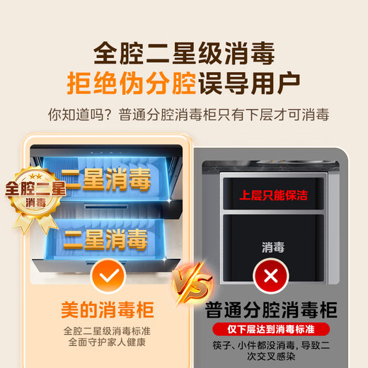 Midea Nuanyang Disinfection Cabinet Embedded Home Lightwave 2.0 110L Double Layer Large Capacity Tableware Cupboard Tableware Baby Bottle National Subsidy 90Q15S Pro