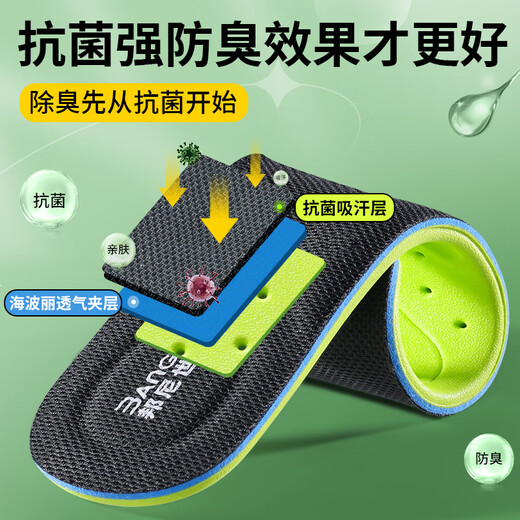邦尼世家2双装运动鞋垫男透气吸汗抗菌防臭艾草软弹减震站久不累夏季