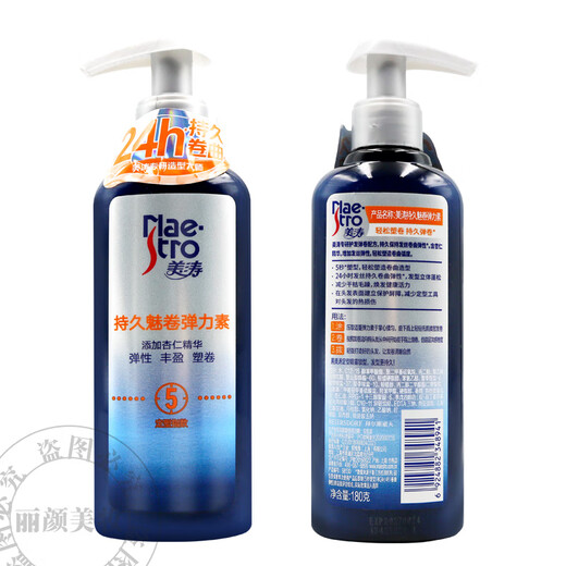 Meitao Elastin Long-lasting Curl Lotion Moisturizing and Styling Curly Hair Serum for Men and Women Fluffy and Anti-frizz Long-lasting Curl Elastin