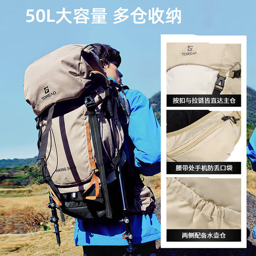 探路者登山背包户外专业徒步轻便双肩包50L大容量防水透气旅行包 山川绿