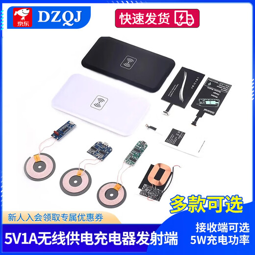 Wireless power supply charging module high power 10/15/20W transmitter and receiver mobile phone modified Android fast charge receiving module 7.5W (5V1.5A) comes with magnetic isolation sheet No Specifications