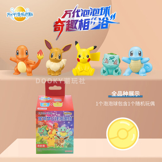 TZX官方泡澡球宝可梦儿童泡泡球皮卡丘杰尼龟伊布洗澡球入沐浴精 3882-蜡笔小新  粉末入浴剂18g 官方大药房营