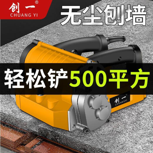 刨墙机无死角无尘铲墙神器粗刨机混凝土翻新腻子铲水泥打磨 5 11980WA水泥王者款+吹尘枪