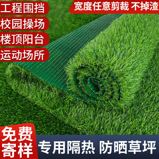 Uniqimao outdoor simulated lawn carpet green fake grass artificial balcony football field kindergarten fence 2cm spring plus 2*1m