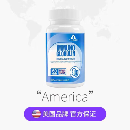 
Ausalli Quick-supplement immunoglobulin capsules Children and elderly people have low immunity and cannot keep up with nutrition Imported in the United States 1 bottle of initial experience