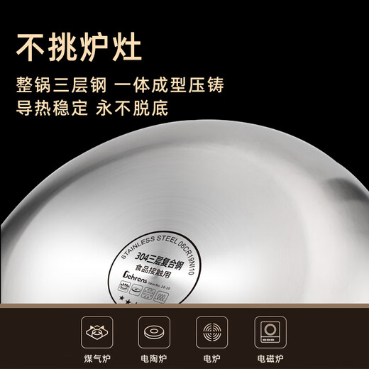 Behrens 304 stainless steel hot pot Yuanyang pot household soup pot shabu-shabu gas stove induction cooker hot pot special pot 30CM