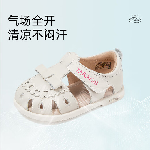 泰兰尼斯夏季儿童凉鞋包头防踢学步鞋男女宝宝软底机能鞋米白21码