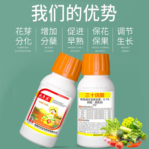 Xiannong 0.1% Triacontanol Wheat, Rice, Potato, Fruit Tree and Vegetable Preserving Flowers, Fruits and Strong Root Growth Regulator