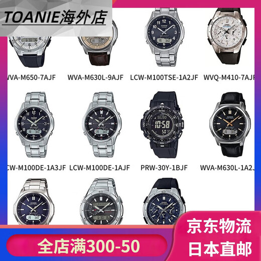 Casio (CASIO) JD Logistics Japan Direct Mail WAVE CEPTOR Men's Photo-Driven Energy Radio-controlled Watch World 6 Bureau Compatible Men WVA-M630D-2AJF Photo-Driven Energy 6 Bureau Radio-controlled Watch