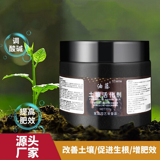 Soil activation treasure soil activator mineral source potassium fulvic acid water-soluble flower fertilizer loose soil acid-base rooting plants and flowers 100g*1 bottle