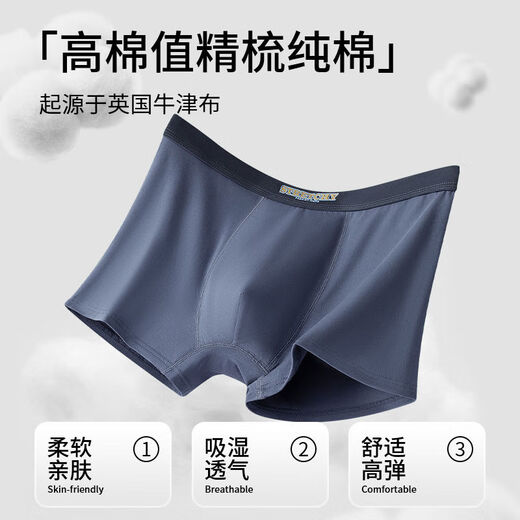 佑司舒小朵男士内裤男士内裤四角男生透气平角裤头青年奢华短裤纯色全 756-C【80S精梳】钻蓝雅黑岩灰艾绿 1条 3XL  【140斤-170斤】7A级抑菌