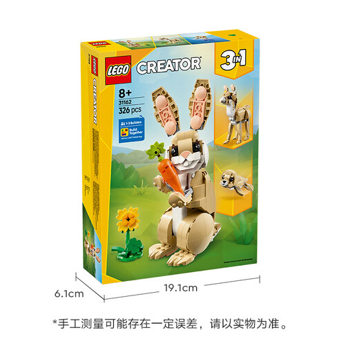 LEGO (LEGO) building block assembly 31162 cute rabbit boy girl children toy birthday gift