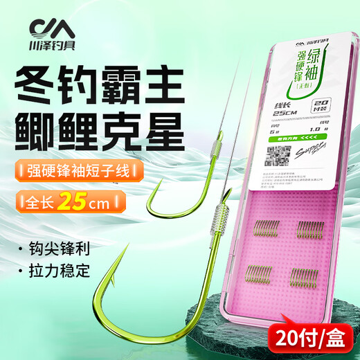 Kawazawa tough striker green sleeve short line double hook black pit competitive anti-tangle fishhook with barbed 25CM hook 3 + line 0.3